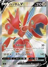 Scizor V 107