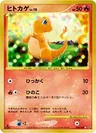Charmander 90