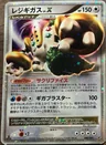 Regigigas Lvx 1St Edition 80