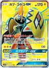 Tapu Koko Gx 53