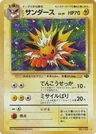Jolteon 135