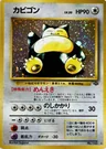 Snorlax 143