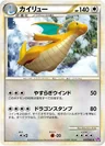 Dragonite 31