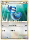 Dratini 29