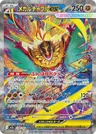 Mega Hawlucha Ex 239