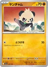 Pancham 93