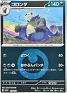 Pangoro Energy 113