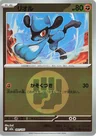 Riolu Energy 91