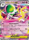 Mega Gardevoir Ex 42