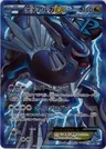 Dialga Ex 80