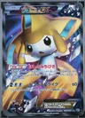 Jirachi Ex 1St Edition 79