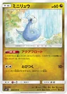 Dratini 66