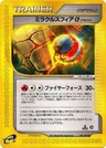 Miracle Sphere 1St Edition 81