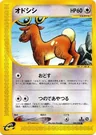 Stantler 68