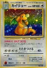 Dragonite 149