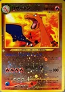 Charizard 6