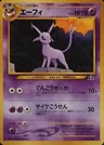 Espeon 196