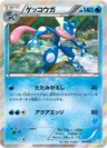 Mega Greninja Ex 144