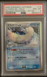 Altaria Ex 1St Edition 19