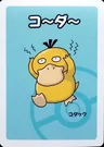 Psyduck