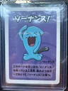 Wobbuffet Super High Tension
