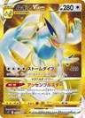 Lugia Vstar 123