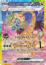 Alolan Exeggutor Ex 89