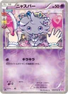 Espurr 16