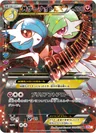 M Gardevoir Ex 20
