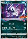 Absol 302S P