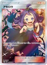 Acerola Extra Battle Day 395Sm P