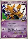 Alakazam 12Dpt P