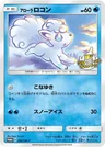 Alolan Vulpix 206Sm P