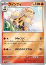 Arcanine 3Sv P