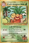 Bilingual Exeggutor 103