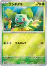Bulbasaur 59Sv P