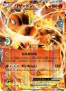 Charizard 213Xy P