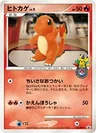 Charmander 124Dp P