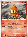 Chimchar 118Dp P