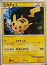 Daisuki Club Gold Rank Pikachu 19L P