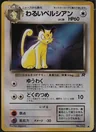 Dark Persian Pokemon Magazine 53