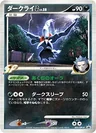 Darkrai G 5Dpt P