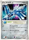 Dialga 107Dp P