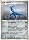 Dialga 33Dp P