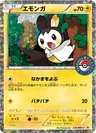 Emolga 236Bw P