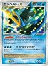 Empoleon Lvx 78Dp P