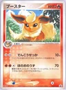 Flareon 102Pcg P