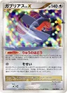Garchomp Lvx 58Dp P