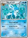 Glaceon 185Bw P