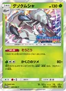Golisopod 41Sm P